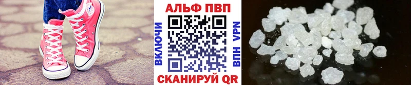 A-PVP кристаллы Заозёрный