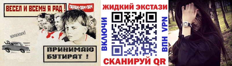 БУТИРАТ жидкий экстази  даркнет сайт  Заозёрный 