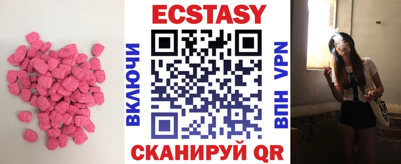 Экстази 280 MDMA где продают наркотики Заозёрный
