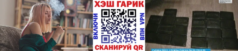 ГАШИШ Ice-O-Lator  Заозёрный 