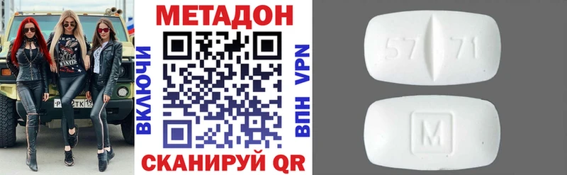 МЕТАДОН methadone  hydra сайт  Заозёрный 